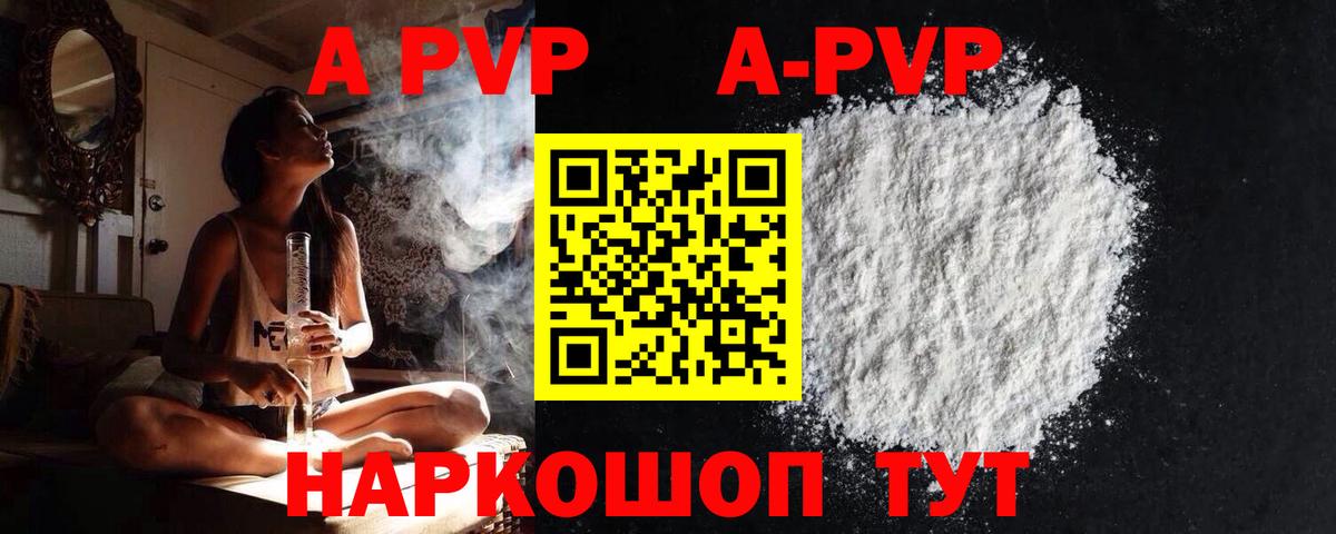 Котельники  APVP СК  APVP  Вход с VPN  наркота  Альфа ПВП СК КРИС 