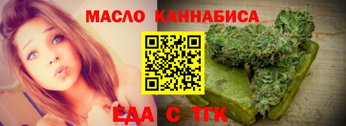Cannafood конопля  Вход с VPN  Котельники 