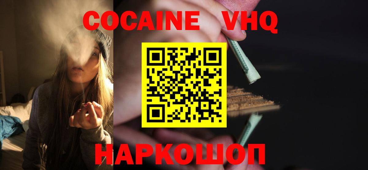 Котельники  КОКАИН 98%  COCAIN  КОКАИН Колумбийский  Вход с VPN 