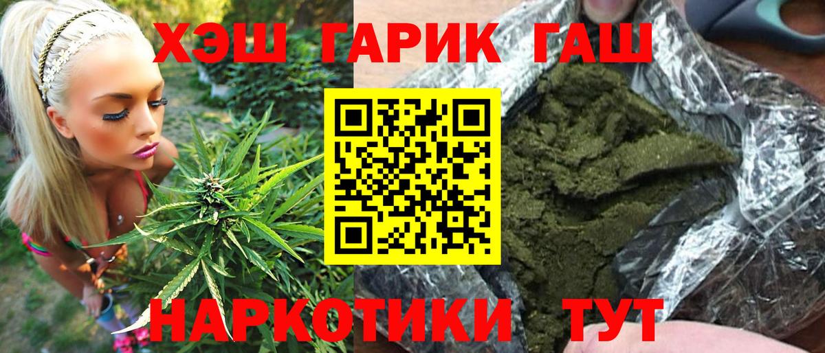 Котельники  ГАШИШ  Вход с VPN  ГАШ Изолятор  ГАШ AMNESIA HAZE 