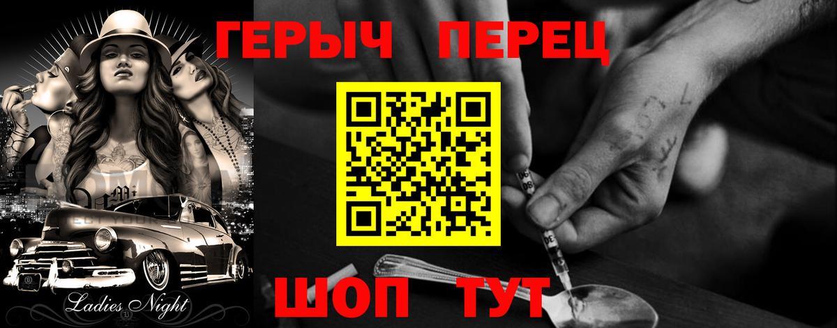 ГЕРОИН белый Котельники