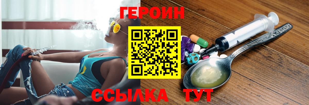Котельники  ГЕРОИН Heroin  Вход с VPN 