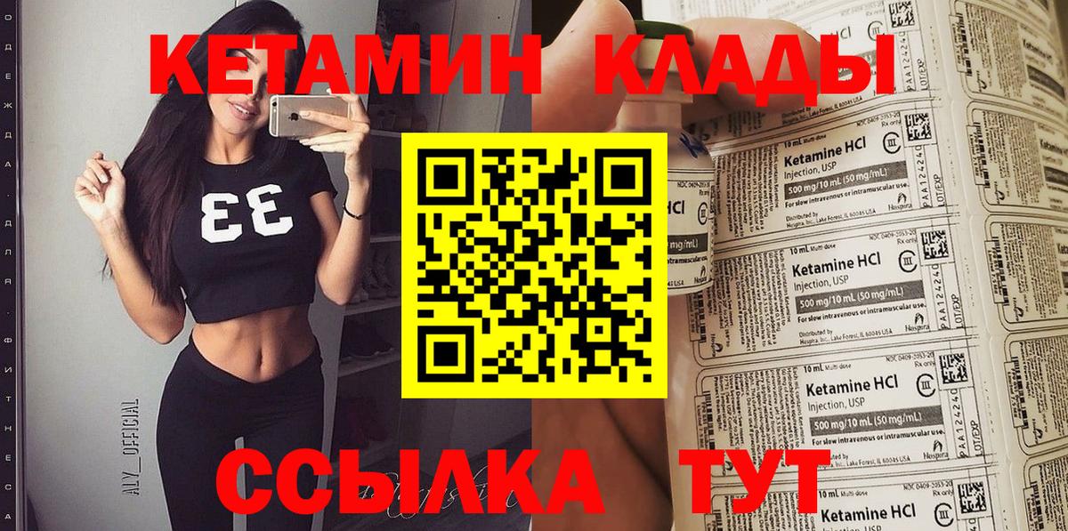 КЕТАМИН ketamine  Вход с VPN  Кетамин ketamine  Котельники 