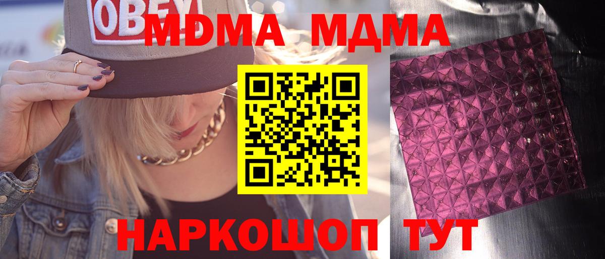 Котельники  МДМА молли  MDMA VHQ  MDMA  Вход с VPN 