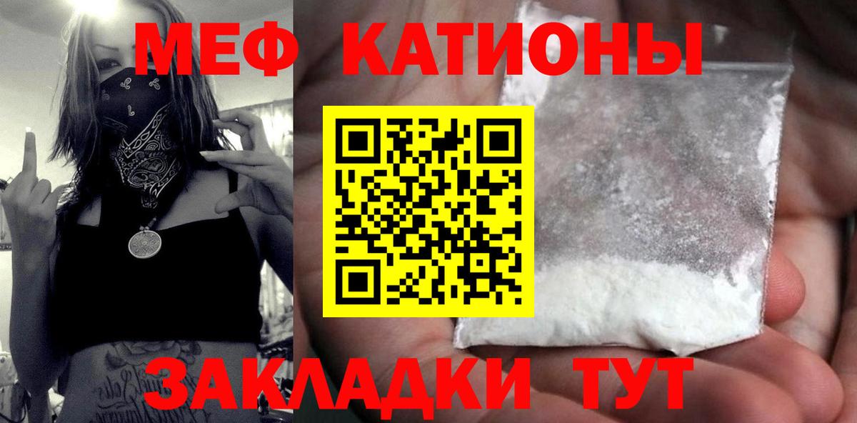 Меф мяу мяу кристаллы Котельники