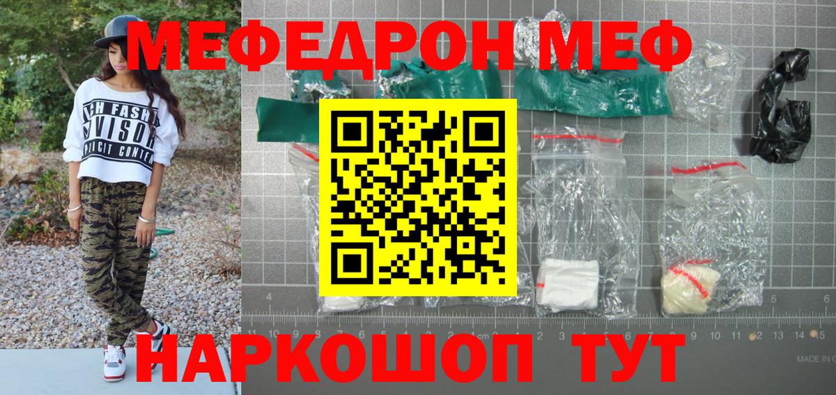 Котельники  Меф  цены наркотик  Вход с VPN  МЯУ-МЯУ кристаллы  Мефедрон mephedrone 
