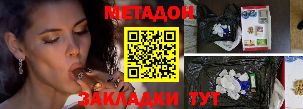 МЕТАДОН мёд  Вход с VPN  OMG ссылки  Котельники 