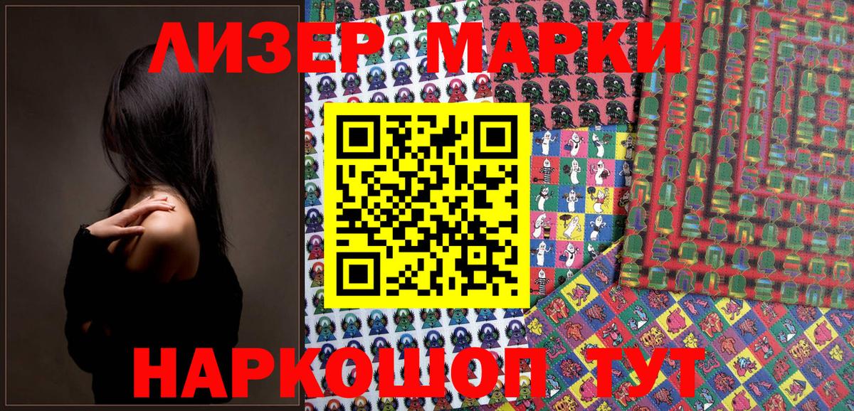 Марки 25I-NBOMe 1,8мг Котельники