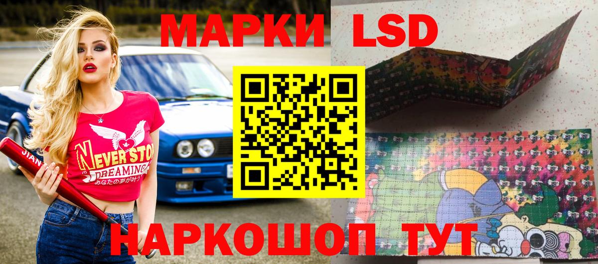 Наркотические марки 1,8мг  Марки N-bome  Котельники  Наркотические марки 1,8мг  Вход с VPN 