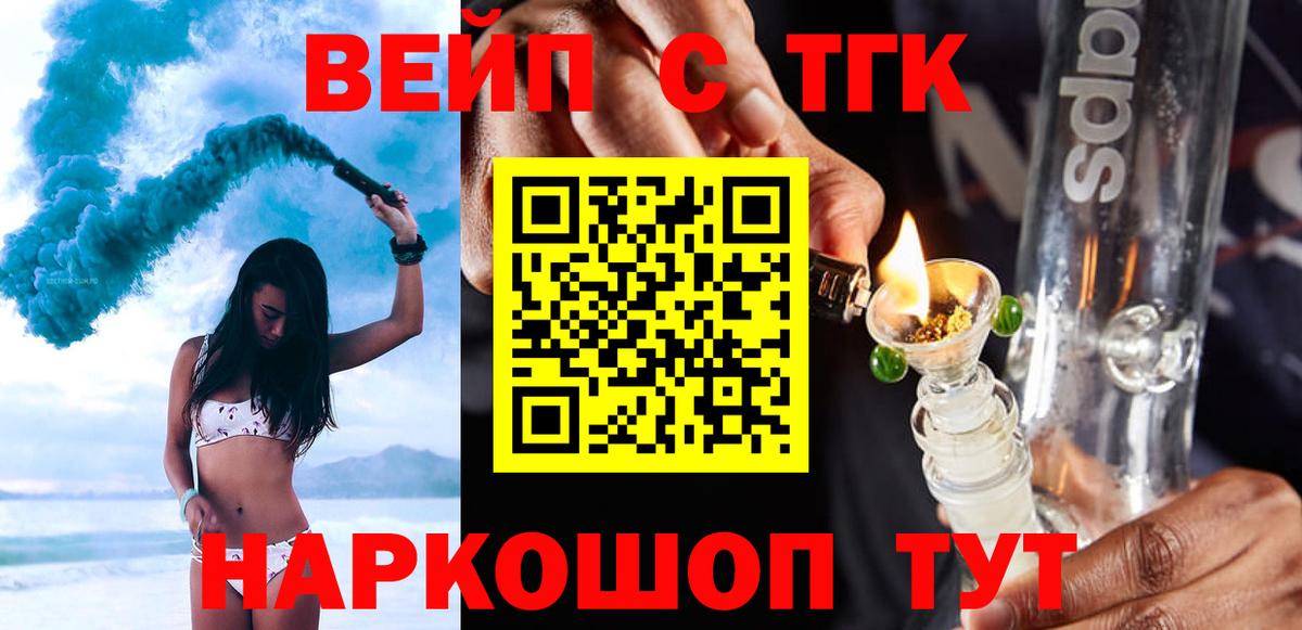 Дистиллят ТГК Wax Котельники