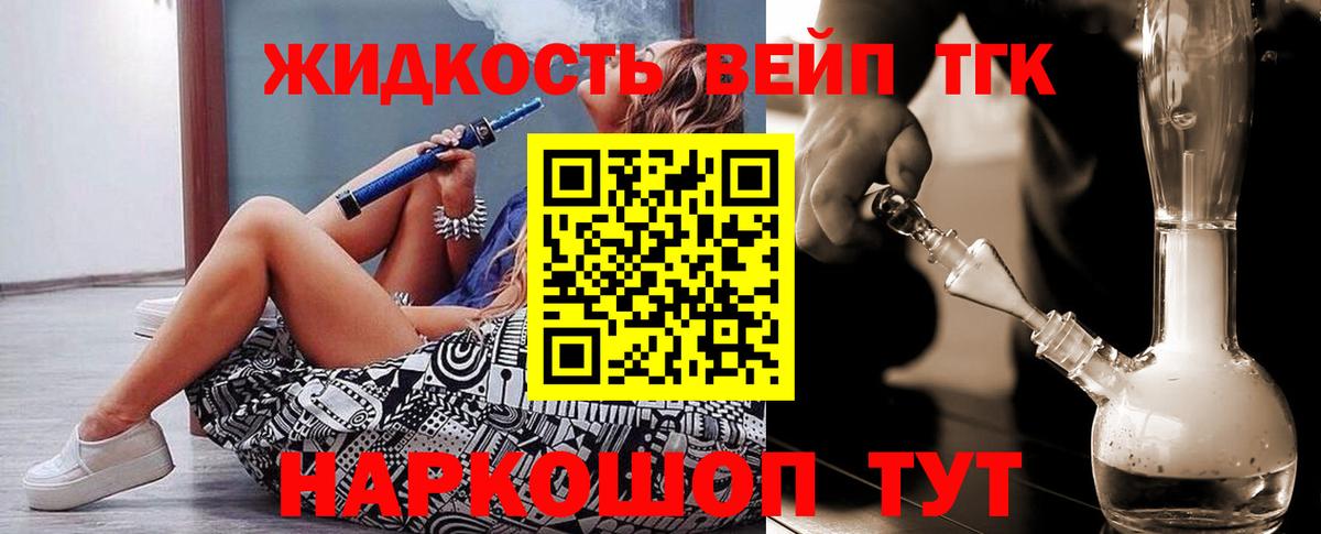 Котельники  блэк спрут маркетплейс  Вход с VPN  Дистиллят ТГК жижа  Дистиллят ТГК Wax 