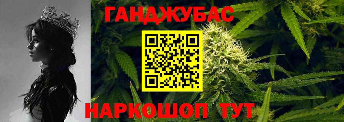 Канабис план Котельники